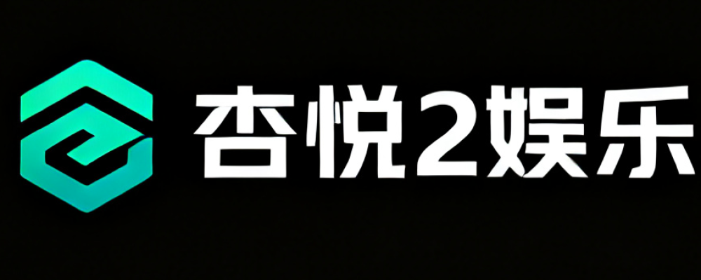 杏悦2娱乐